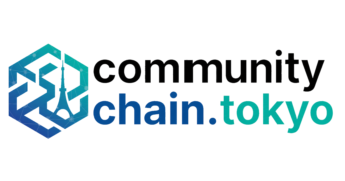 community.chain.tokyo - エンジニアコミュニティ