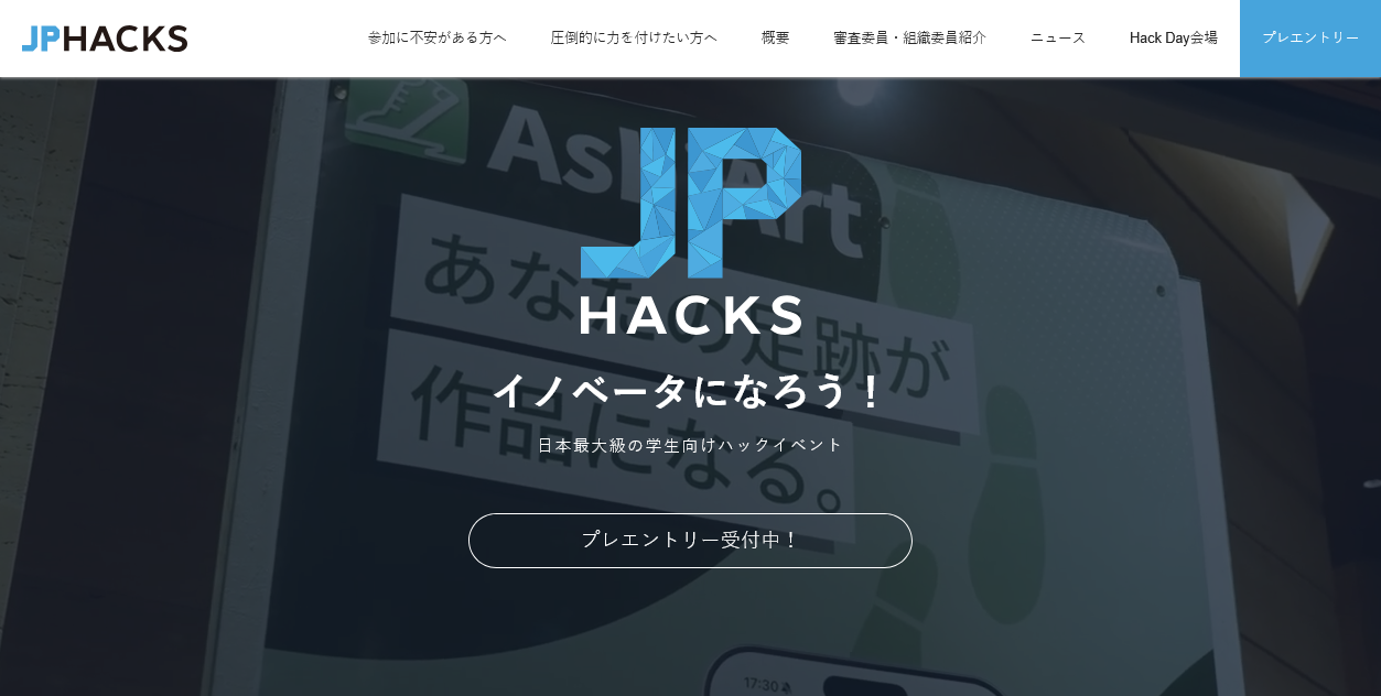 JPHACKS 2026