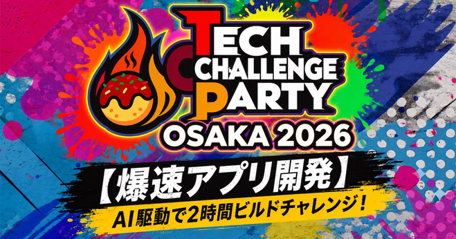 Tech Challenge Party OSAKA 2026