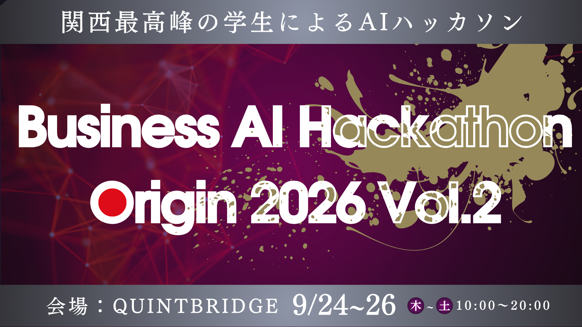 Business AI Hackathon Origin 2026 Vol.2