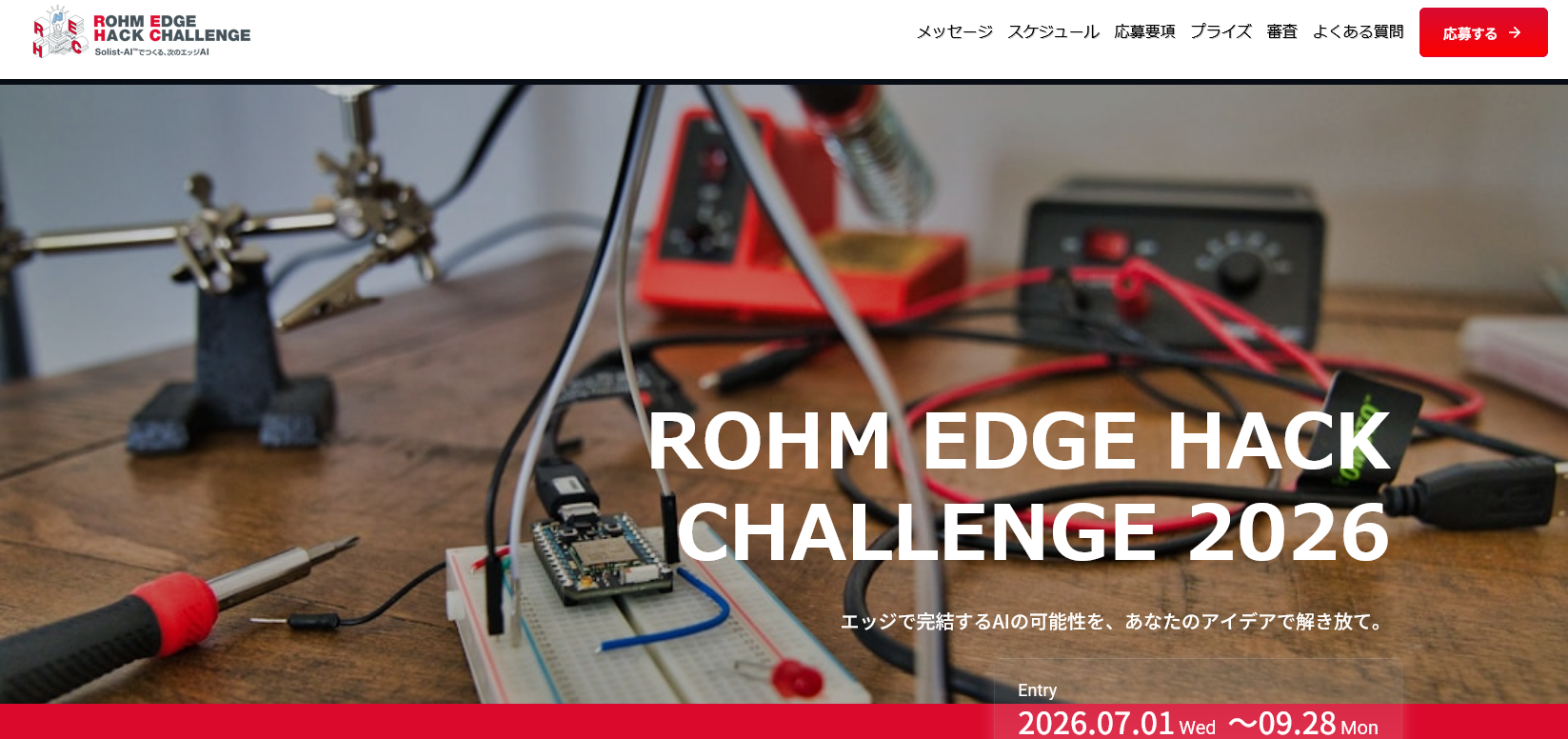 ROHM EDGE HACK CHALLENGE 2026