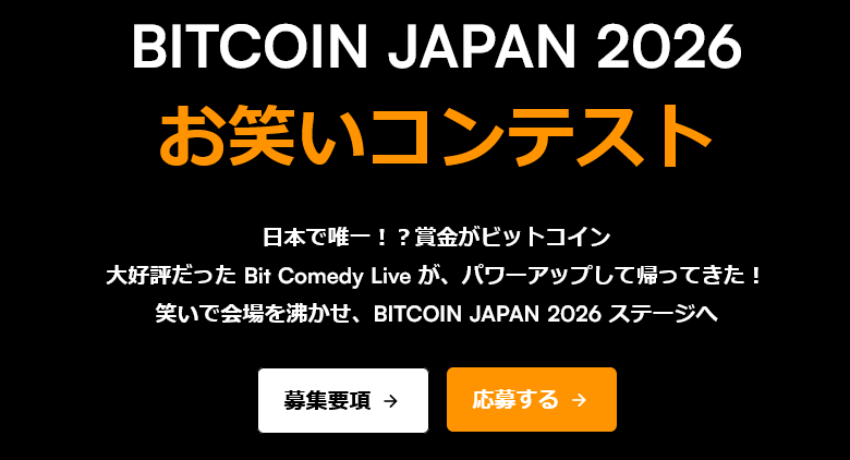 BITCOIN JAPAN 2026