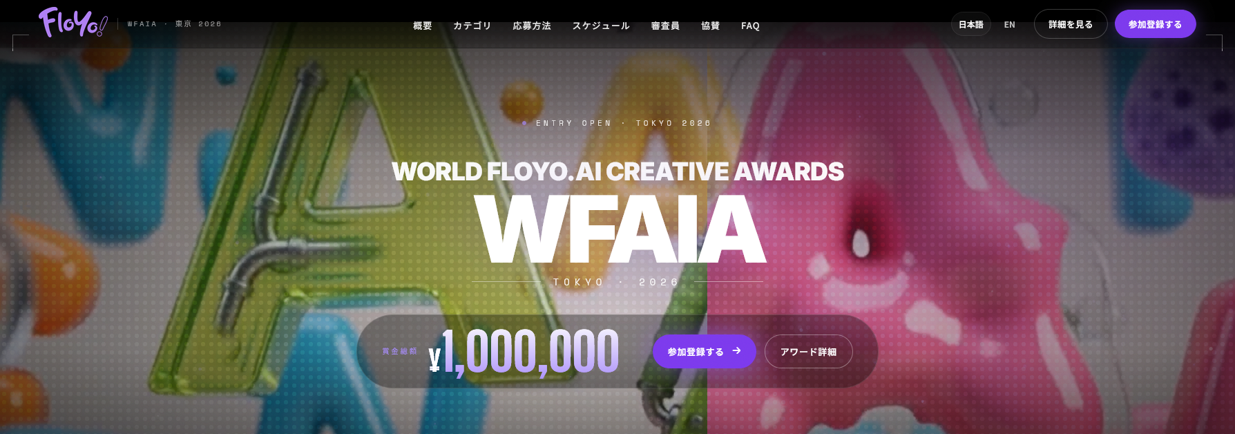 WORLD Floyo.AI CREATIVE AWARDS 2026 in Tokyo (WFAIA)