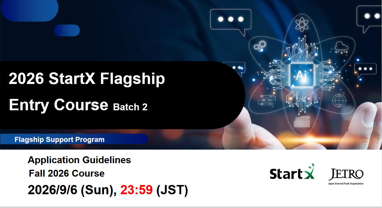 2026 StartX Flagship Entry Course Batch 2