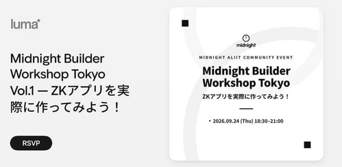 Midnight Builder Workshop Tokyo Vol.1 — ZKアプリを実際に作ってみよう！