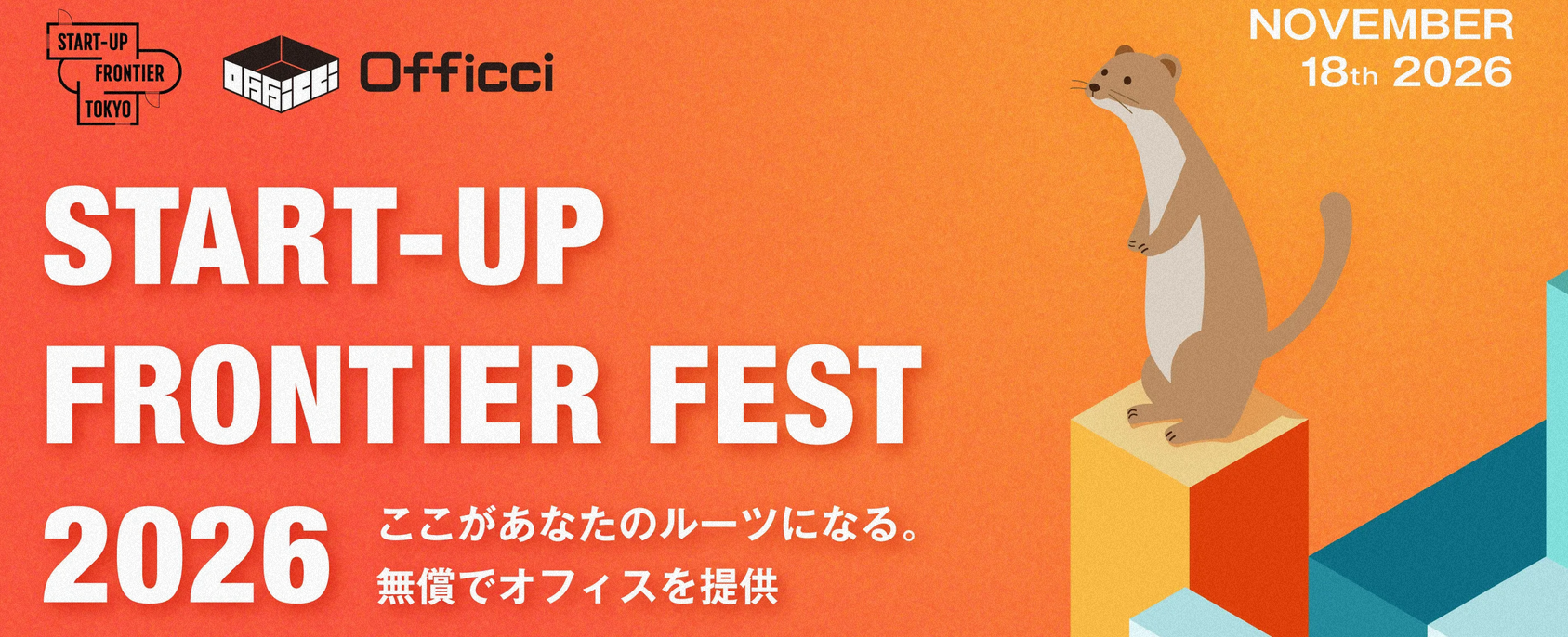 START-UP FRONTIER FEST 2026｜FRONTIER PITCH TOKYO for Startups 2026