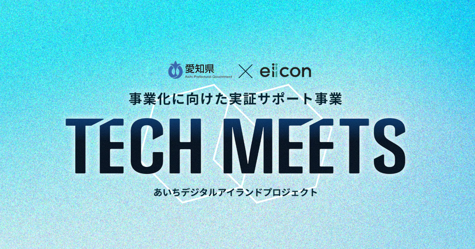 TECH MEETS 2026
