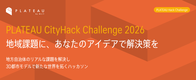 PLATEAU CityHack Challenge 2026