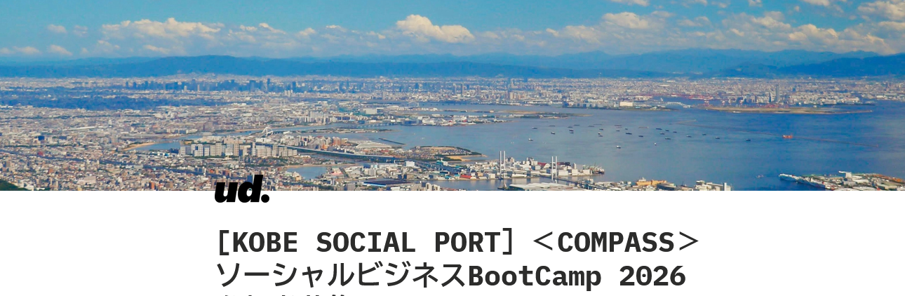 KOBE SOCIAL PORT COMPASS BootCamp 2026
