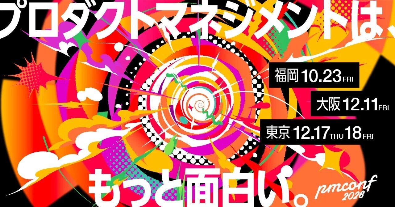 pmconf2026 東京Day2 ハッカソン企画「100人に深く刺さるプロダクト」