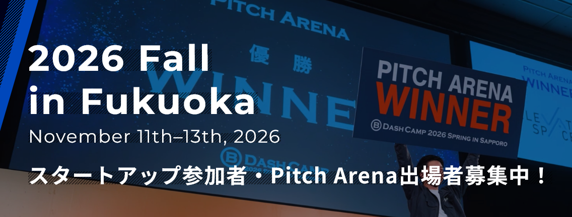 Pitch Arena（B Dash Camp 2026 Fall in Fukuoka）