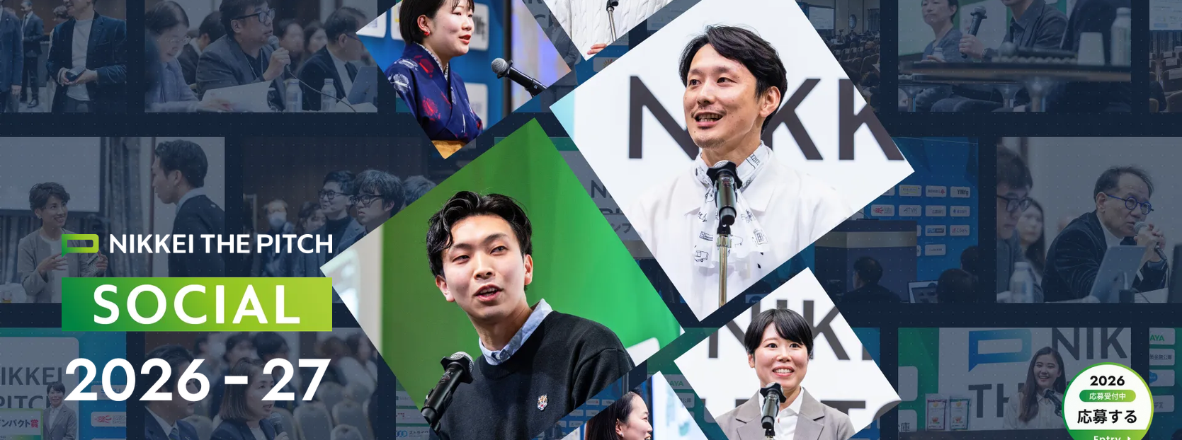 NIKKEI THE PITCH SOCIAL