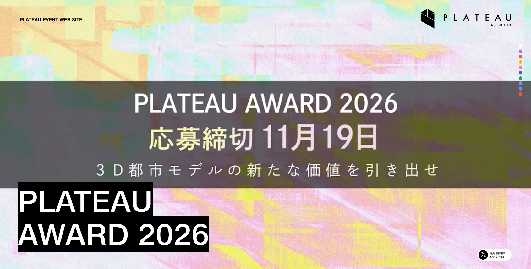 PLATEAU NEXT | AWARD 2026
