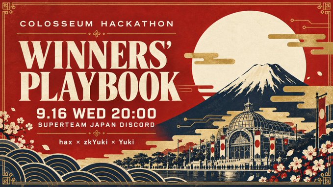 Colosseum Hackathonの勝ち方 — Winners’ Playbook