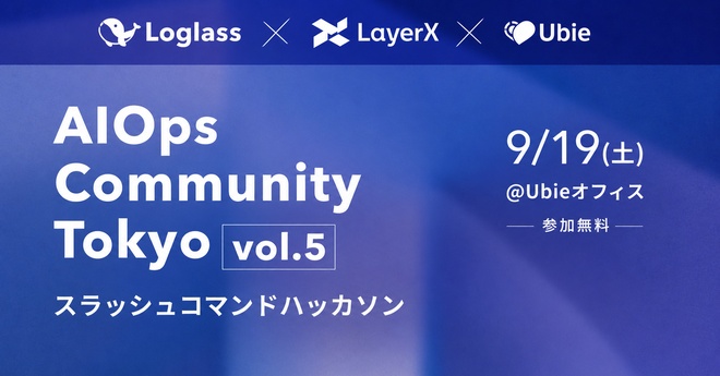 AI Ops Community Vol.5 ~スラッシュコマンドハッカソン~