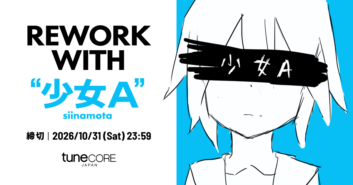 Rework with「少女A」