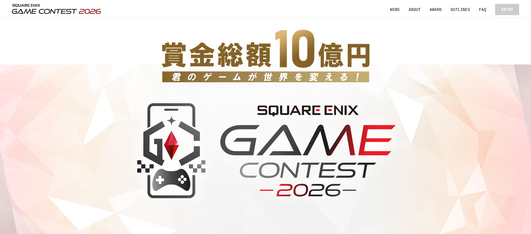 SQUARE ENIX GAME CONTEST 2026