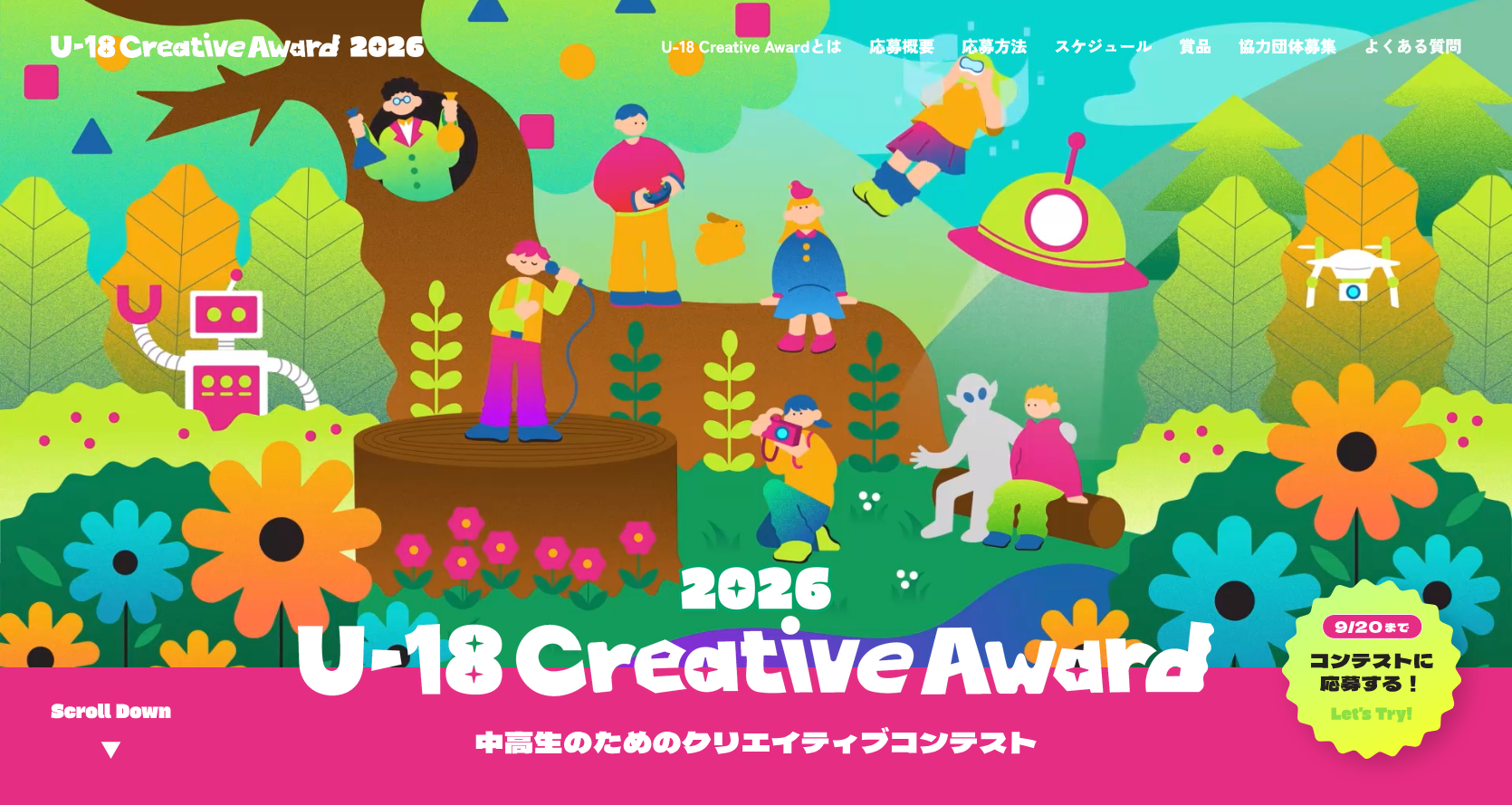 中高生クリエイティブコンテスト2026｜U-18 Creative Award