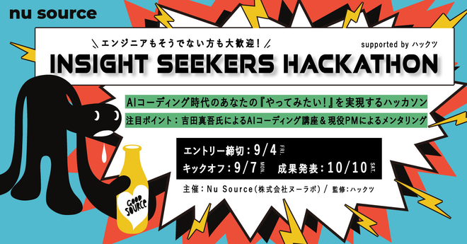 Insight Seekers Hackathon supported by ハックツ