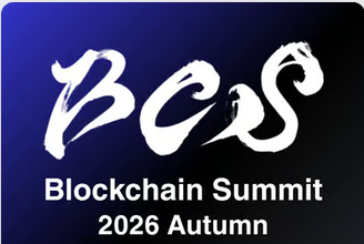 Blockchain Summit 2026 Autumn