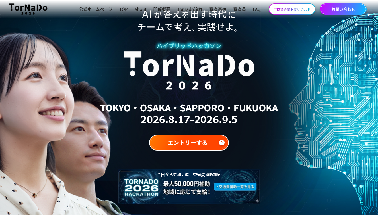 Tornado2026