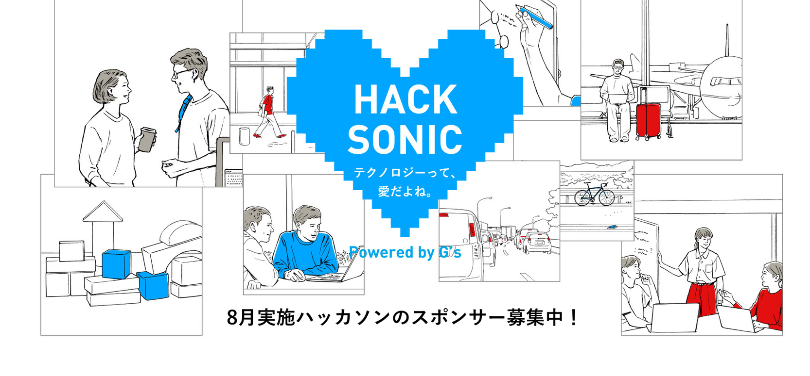 HACK SONIC｜ジーズ主催ハッカソン