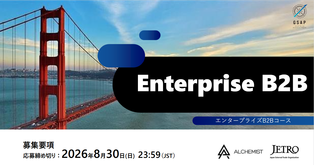 GSAP Alchemist Enterprise B2B Phase 2